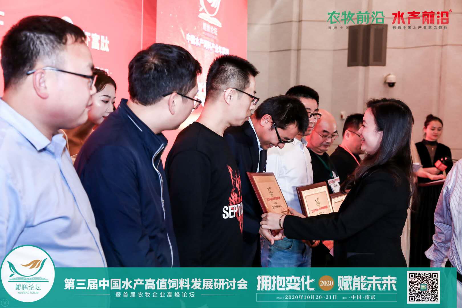 鲲鹏论坛——2020第三届中国水产高值饲料发展研讨会暨首届农牧企业高峰论坛2020第九届中国养虾高手年会